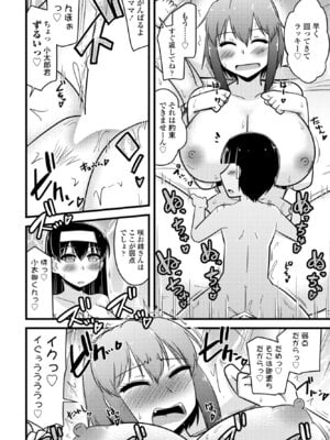 COMIC ペンギンクラブ 2025年7月号 [DL版]_388