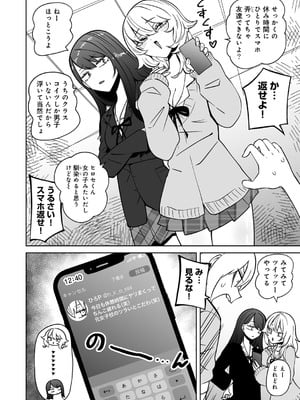 [アンソロジー] COMICグーチョ vol.25_006