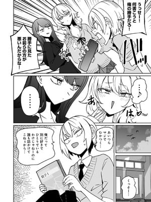[アンソロジー] COMICグーチョ vol.25_008