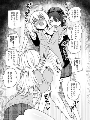[アンソロジー] COMICグーチョ vol.25_017