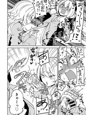 [アンソロジー] COMICグーチョ vol.25_020