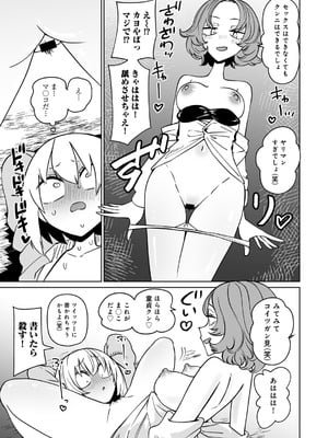 [アンソロジー] COMICグーチョ vol.25_027