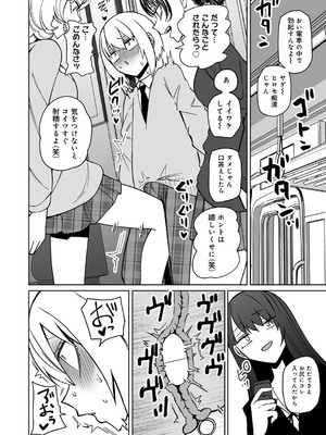 [アンソロジー] COMICグーチョ vol.25_034