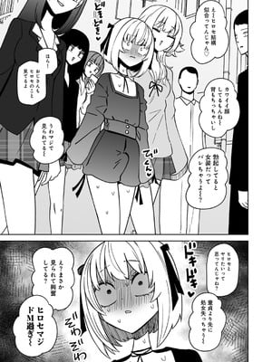 [アンソロジー] COMICグーチョ vol.25_035