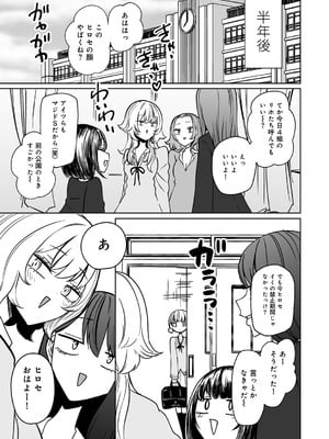 [アンソロジー] COMICグーチョ vol.25_037