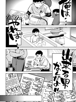 [アンソロジー] COMICグーチョ vol.25_042