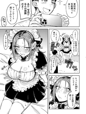 [アンソロジー] COMICグーチョ vol.25_045