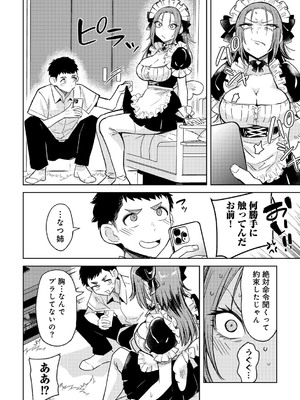 [アンソロジー] COMICグーチョ vol.25_046