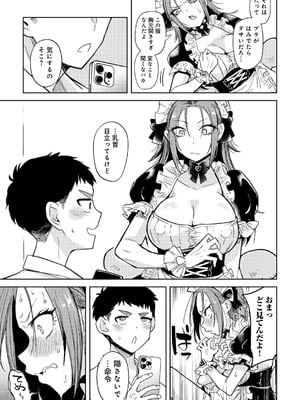 [アンソロジー] COMICグーチョ vol.25_047