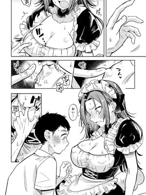 [アンソロジー] COMICグーチョ vol.25_048