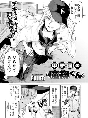 [アンソロジー] COMICグーチョ vol.25_061