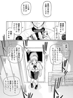[アンソロジー] COMICグーチョ vol.25_070