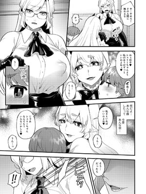 [アンソロジー] COMICグーチョ vol.25_129