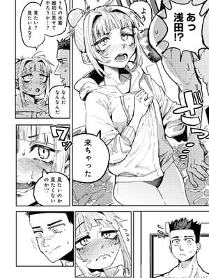 [アンソロジー] COMICグーチョ vol.25_146