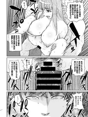 [アンソロジー] COMICグーチョ vol.25_170
