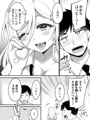 [アンソロジー] COMICグーチョ vol.25_196