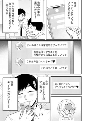 [アンソロジー] COMICグーチョ vol.25_197