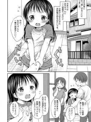 [アンソロジー] LQ -Little Queen- Vol.63 [DL版]_003