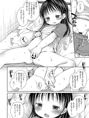 [アンソロジー] LQ -Little Queen- Vol.63 [DL版]_011