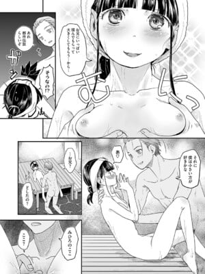 [アンソロジー] LQ -Little Queen- Vol.63 [DL版]_039