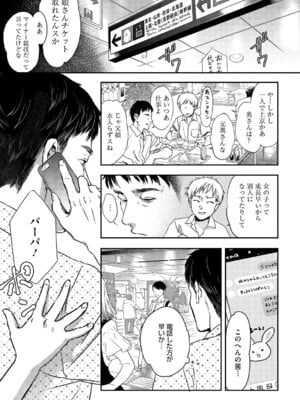 [アンソロジー] LQ -Little Queen- Vol.63 [DL版]_058