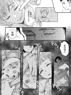 [アンソロジー] LQ -Little Queen- Vol.63 [DL版]_063
