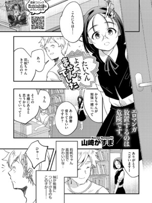 [アンソロジー] LQ -Little Queen- Vol.63 [DL版]_080