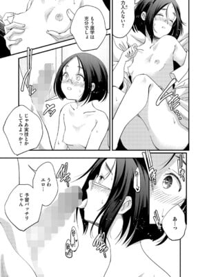[アンソロジー] LQ -Little Queen- Vol.63 [DL版]_086