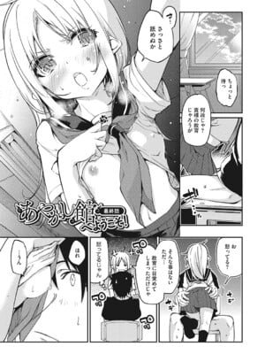 [アンソロジー] LQ -Little Queen- Vol.63 [DL版]_096