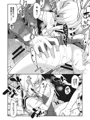 [アンソロジー] LQ -Little Queen- Vol.63 [DL版]_105