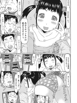 [アンソロジー] LQ -Little Queen- Vol.63 [DL版]_124