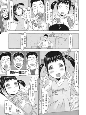 [アンソロジー] LQ -Little Queen- Vol.63 [DL版]_132