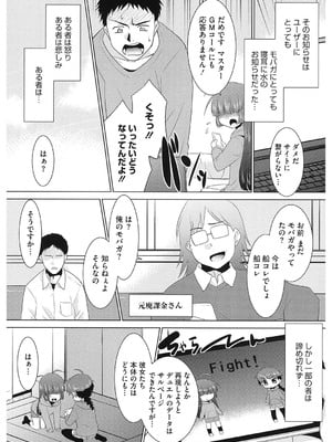 [アンソロジー] LQ -Little Queen- Vol.63 [DL版]_184