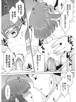 [アンソロジー] LQ -Little Queen- Vol.63 [DL版]_200