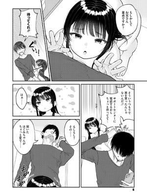[アンソロジー] リトルガールストライク Vol.35 [DL版]_007