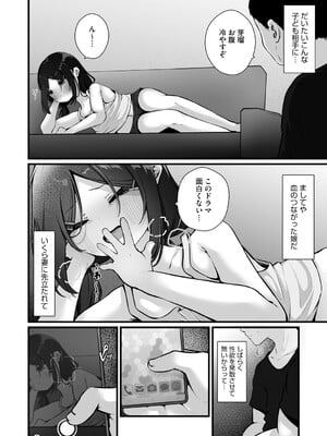 [アンソロジー] リトルガールストライク Vol.35 [DL版]_031