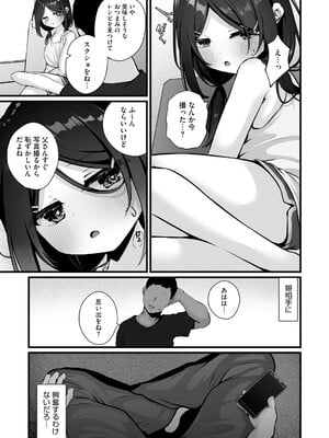 [アンソロジー] リトルガールストライク Vol.35 [DL版]_032