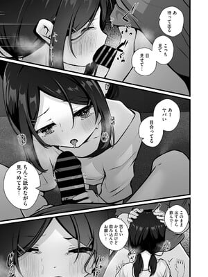[アンソロジー] リトルガールストライク Vol.35 [DL版]_042