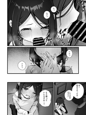 [アンソロジー] リトルガールストライク Vol.35 [DL版]_043