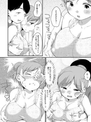 [アンソロジー] リトルガールストライク Vol.35 [DL版]_079