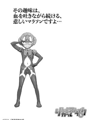 [アンソロジー] リトルガールストライク Vol.35 [DL版]_100