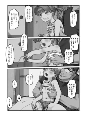 [月光] ささやくナマイキガール_09