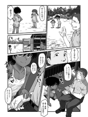 [月光] ささやくナマイキガール_22