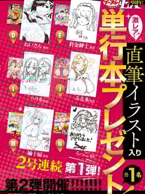 コミック エグゼ 59 [DL版]_003