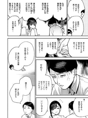コミック エグゼ 59 [DL版]_029