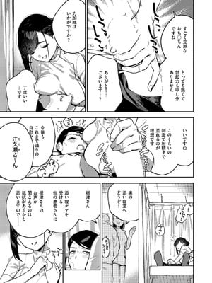 コミック エグゼ 59 [DL版]_036