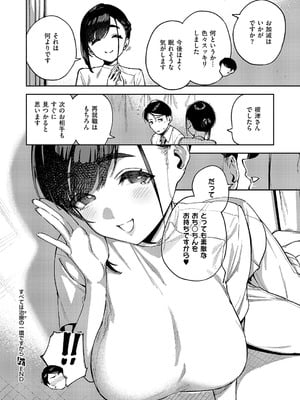 コミック エグゼ 59 [DL版]_061