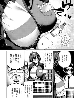 コミック エグゼ 59 [DL版]_063