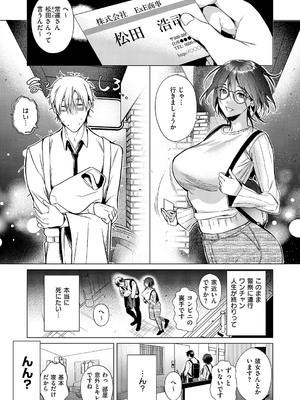 コミック エグゼ 59 [DL版]_066