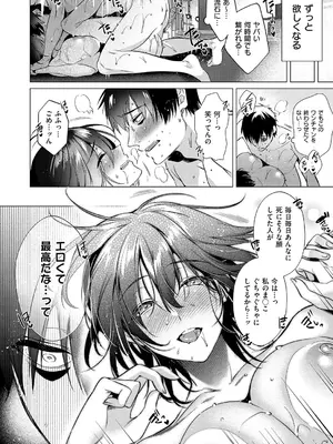コミック エグゼ 59 [DL版]_087